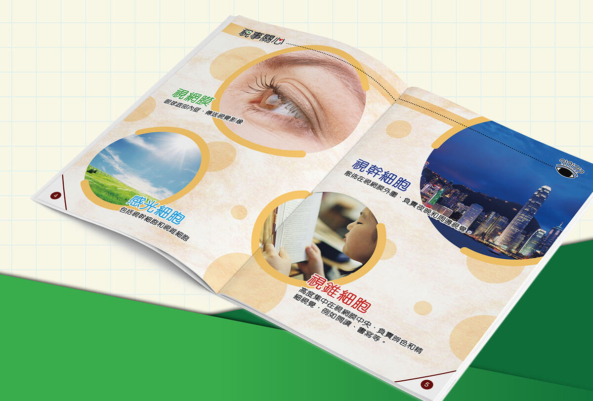 Inmedia Design: Retina Hong Kong Booklet Design-Information publication design