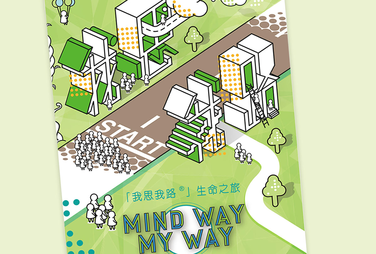 Inmedia Design: Mind Way My Way Life Planning Program Brochure-Plan to promote the special issue design