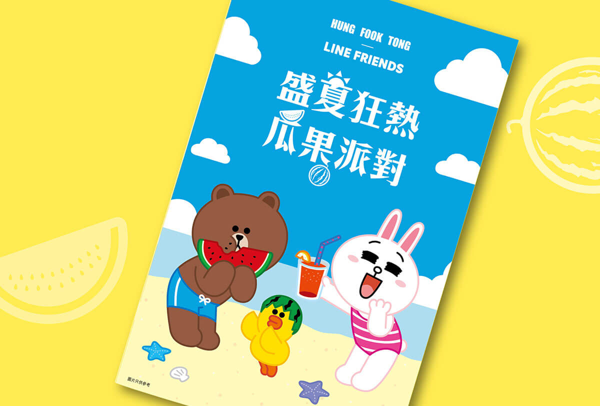 Inmedia Design: Hung Fook Tong x Line Friends-Quarterly Special Issue Book Design
