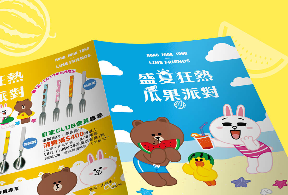 Inmedia Design: Hung Fook Tong x Line Friends-Quarterly Special Issue Book Design