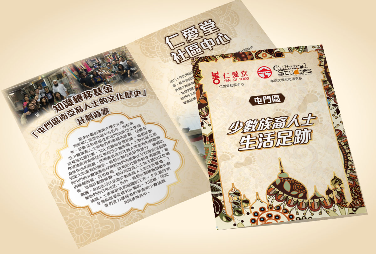 Inmedia Design: Introduction to the history of ethnic minorities-Leaflet map design