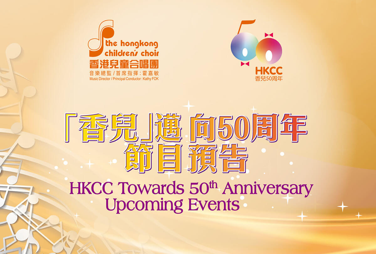 Inmedia Design: HKCC Towards 50th Anniversary-Light Box Advertising Design