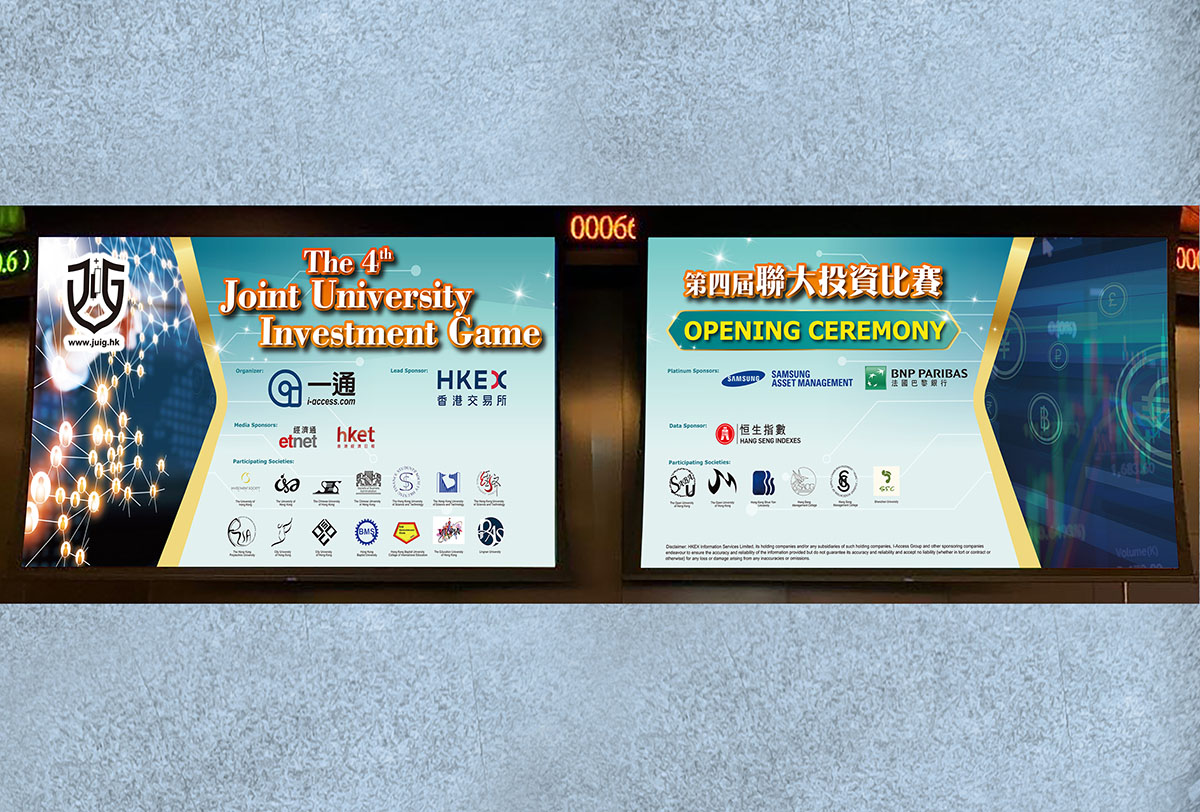 Inmedia Design: The 4th Joint University Investment Game-Competition Opening and Closing Design