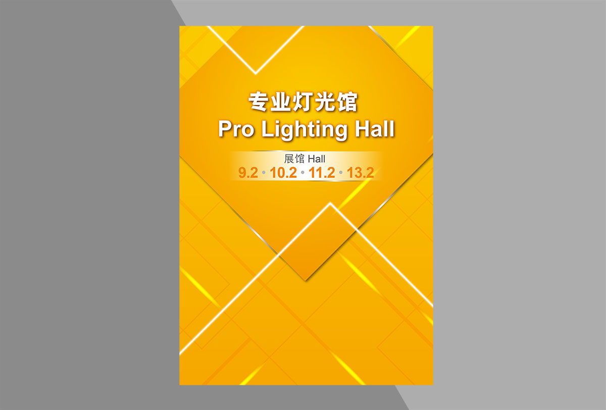 Inmedia Design: Prolight + Sound Guangzhou-Exhibition e-book Design